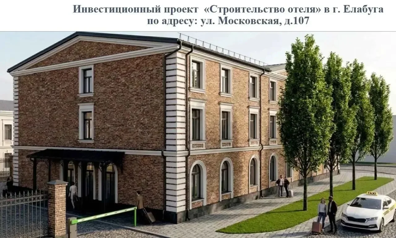В Елабуге планируют построить два отеля