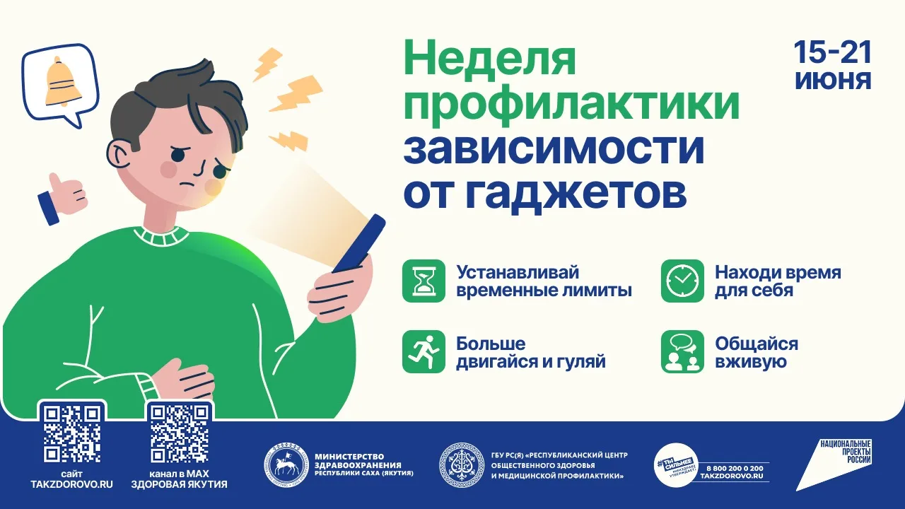 Гаджеты: друг или враг? Факты, о которых молчат