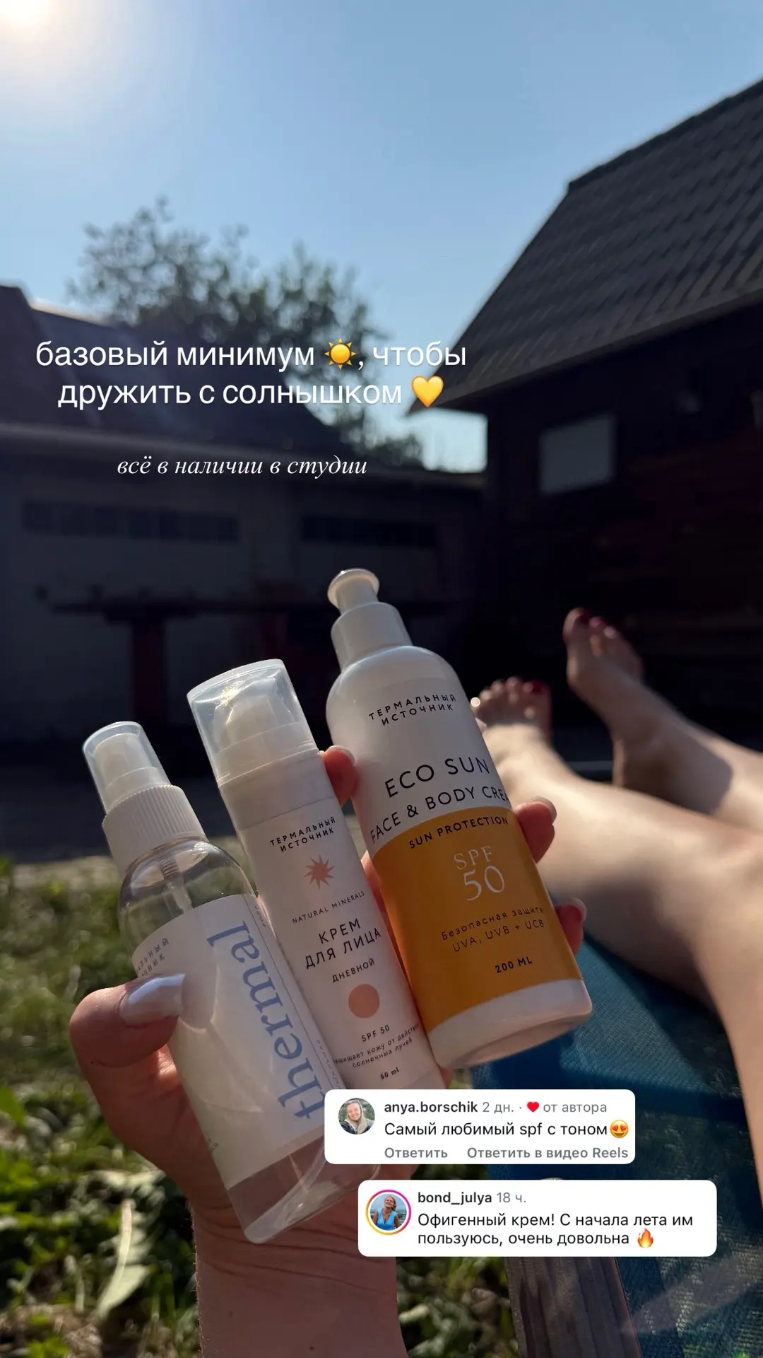 Ассортимент: https://app.arnica.pro/booking/booking?orgid=70316#/products (отключите vpn)