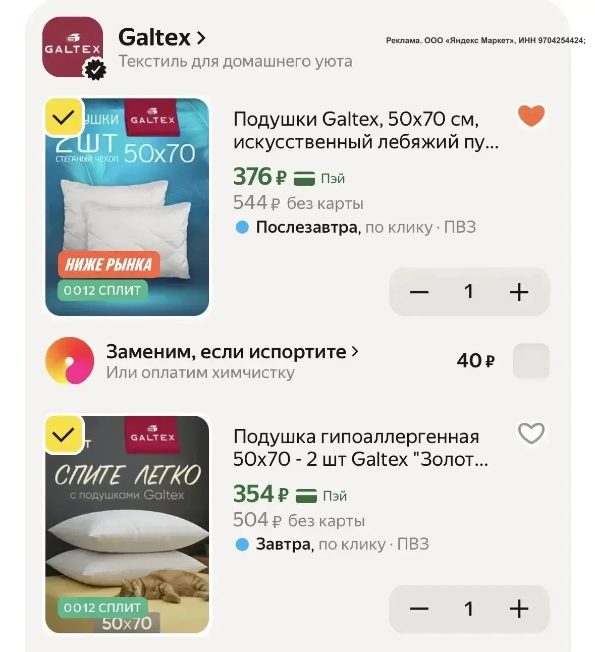Здесь цены упали ❗️📉🔥