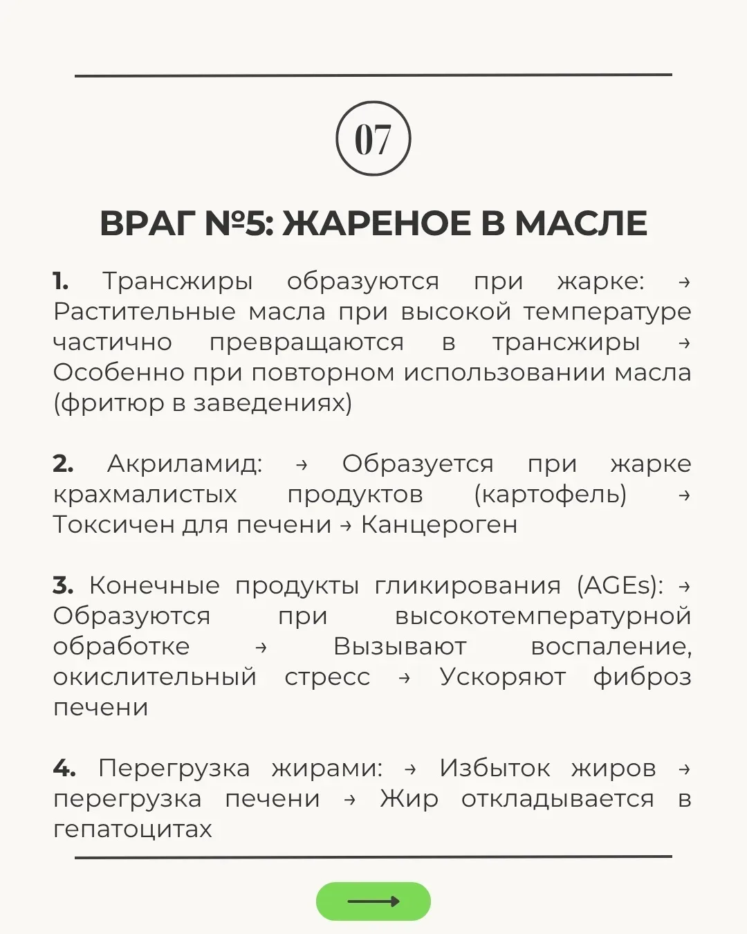 Ко мне часто приходят пациенты с результатами УЗИ: жировой гепатоз.