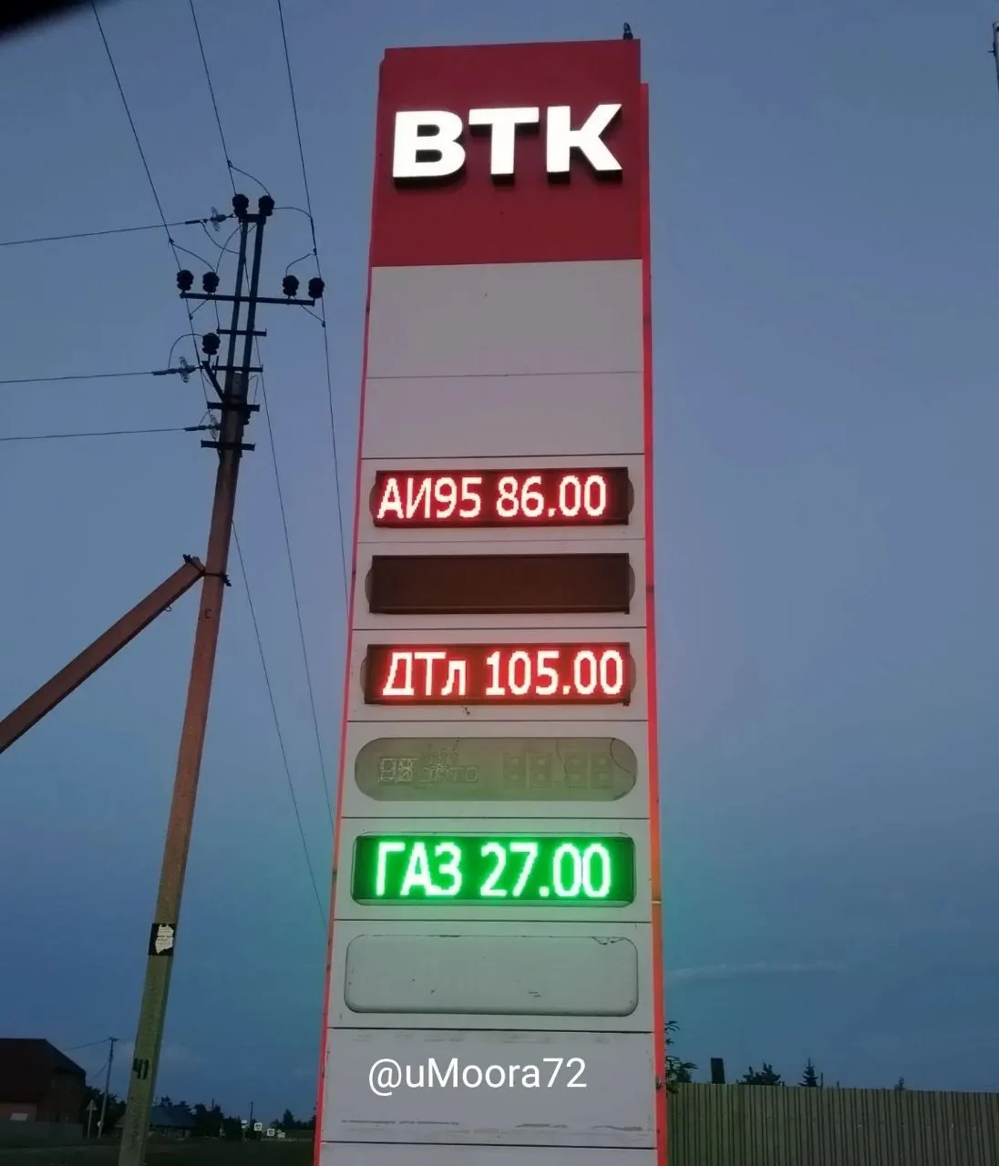 #нампишут про цены на бензин в Армизоне
