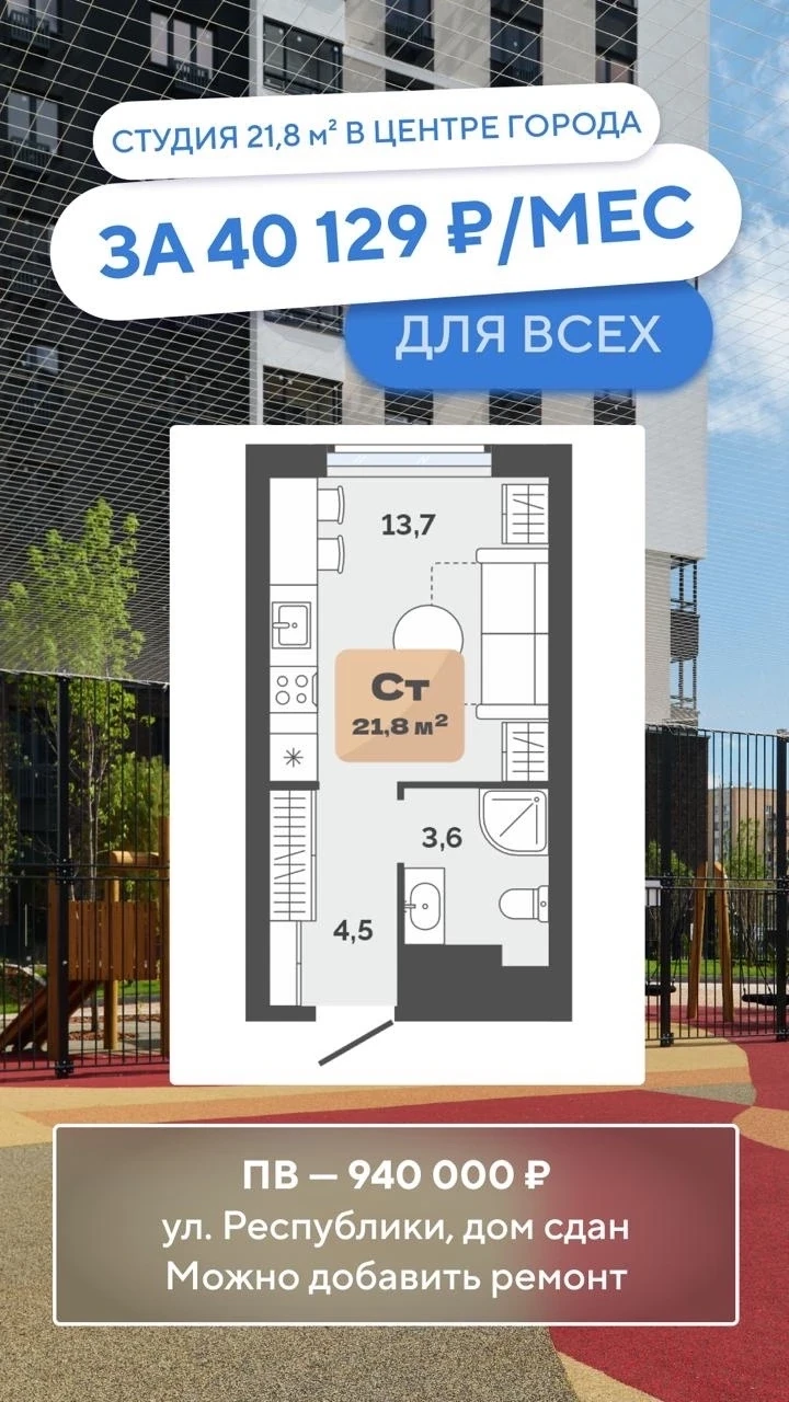 СТУДИЯ НА ГЛАВНОЙ УЛИЦЕ ГОРОДА