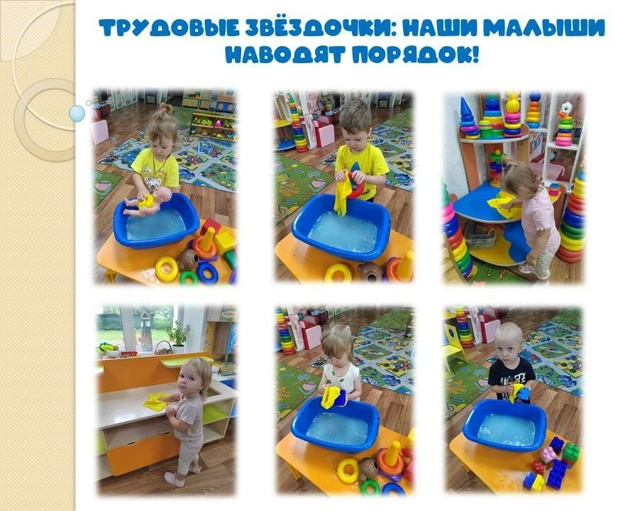 Трудовые звездочки: наши малыши наводят порядок

Сегодня в нашей группе работал настоящий трудовой д