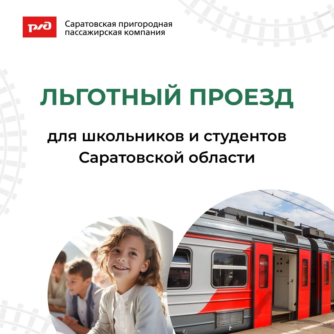 📣Уважаемые Пассажиры!📣
