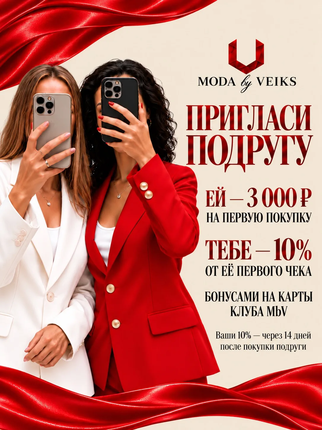 ПОДАРИТЕ ПОДРУГЕ 3 000 ₽ ❤️