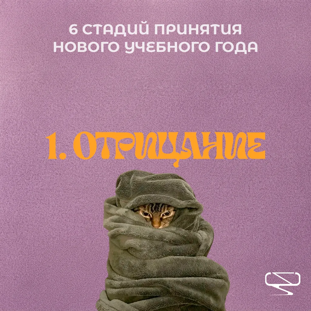 До нового учебного года осталось 6 дней