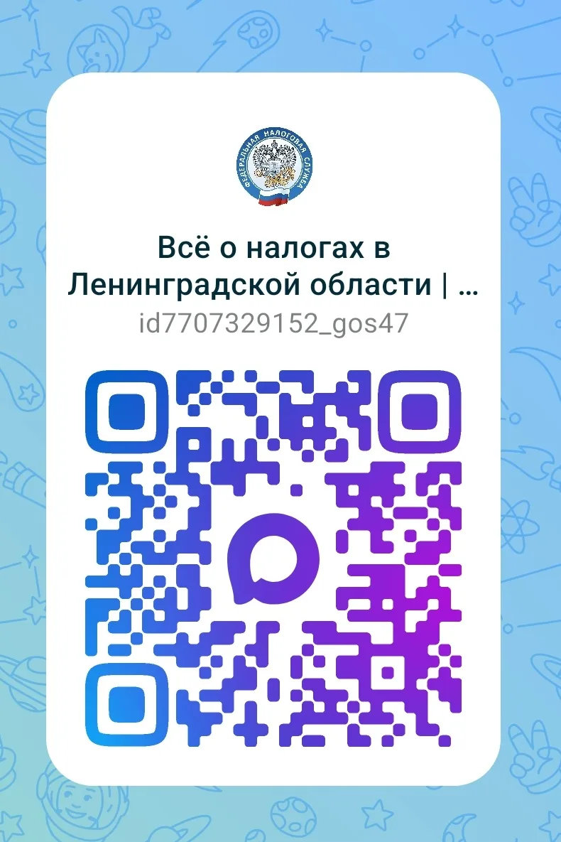 ❗Следить за налогами стало проще.