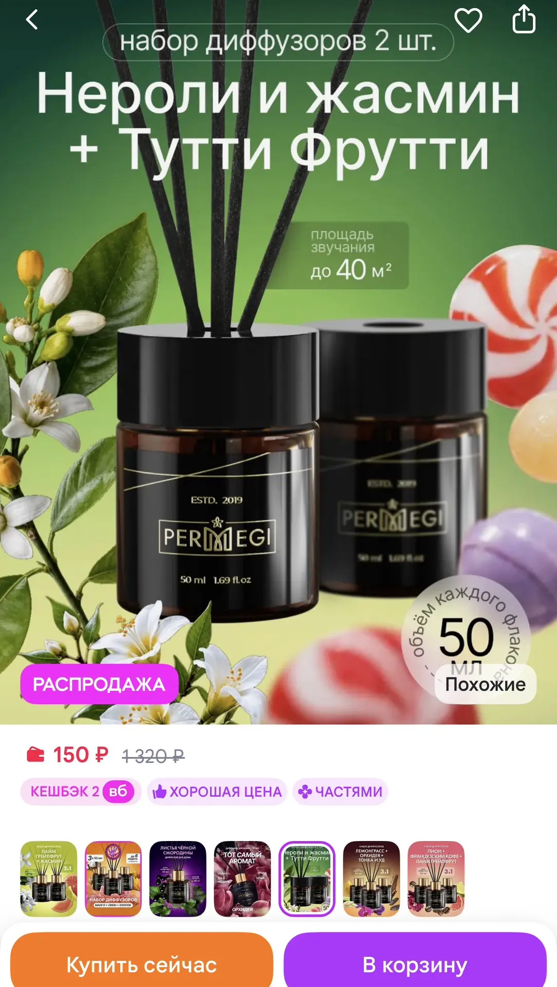 https://www.wildberries.ru/catalog/1009312441/detail.aspx?size=1507242639