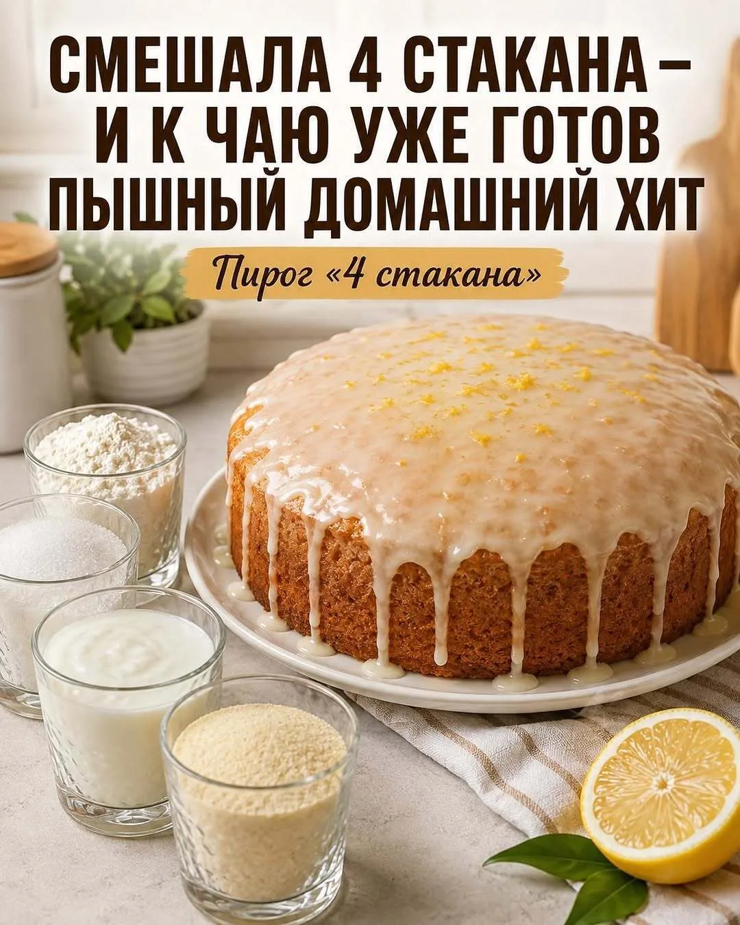 Пирог, который получается с первого раза!