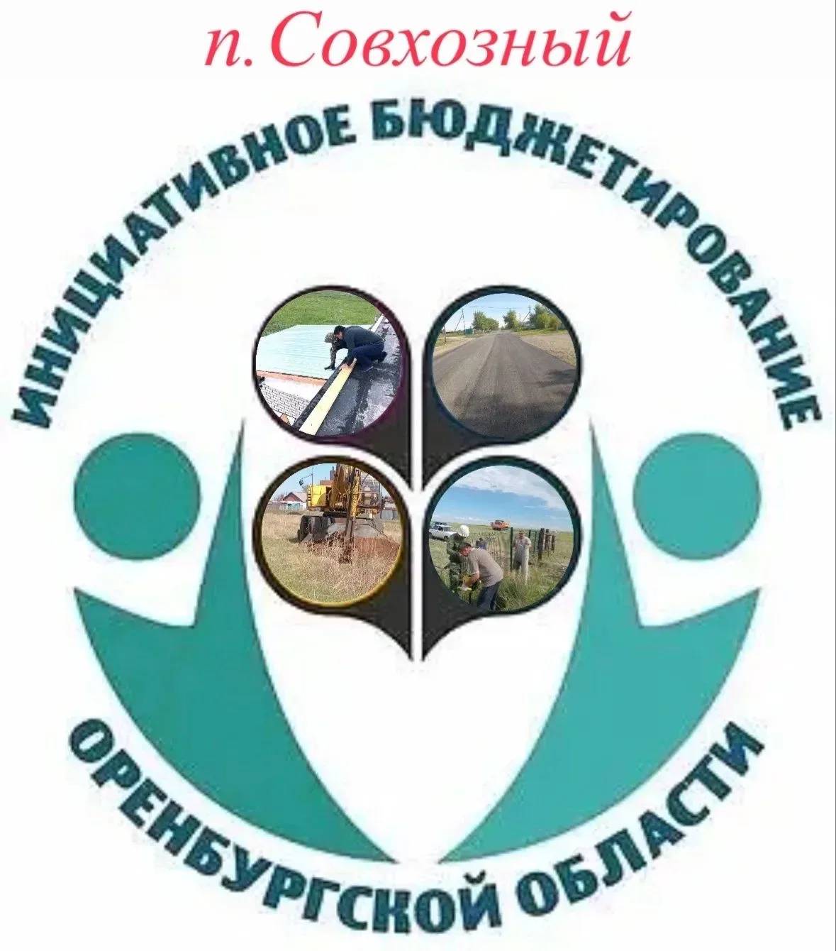 Работники нашей администрации завершили работу по формированию заявки для участия в обл...