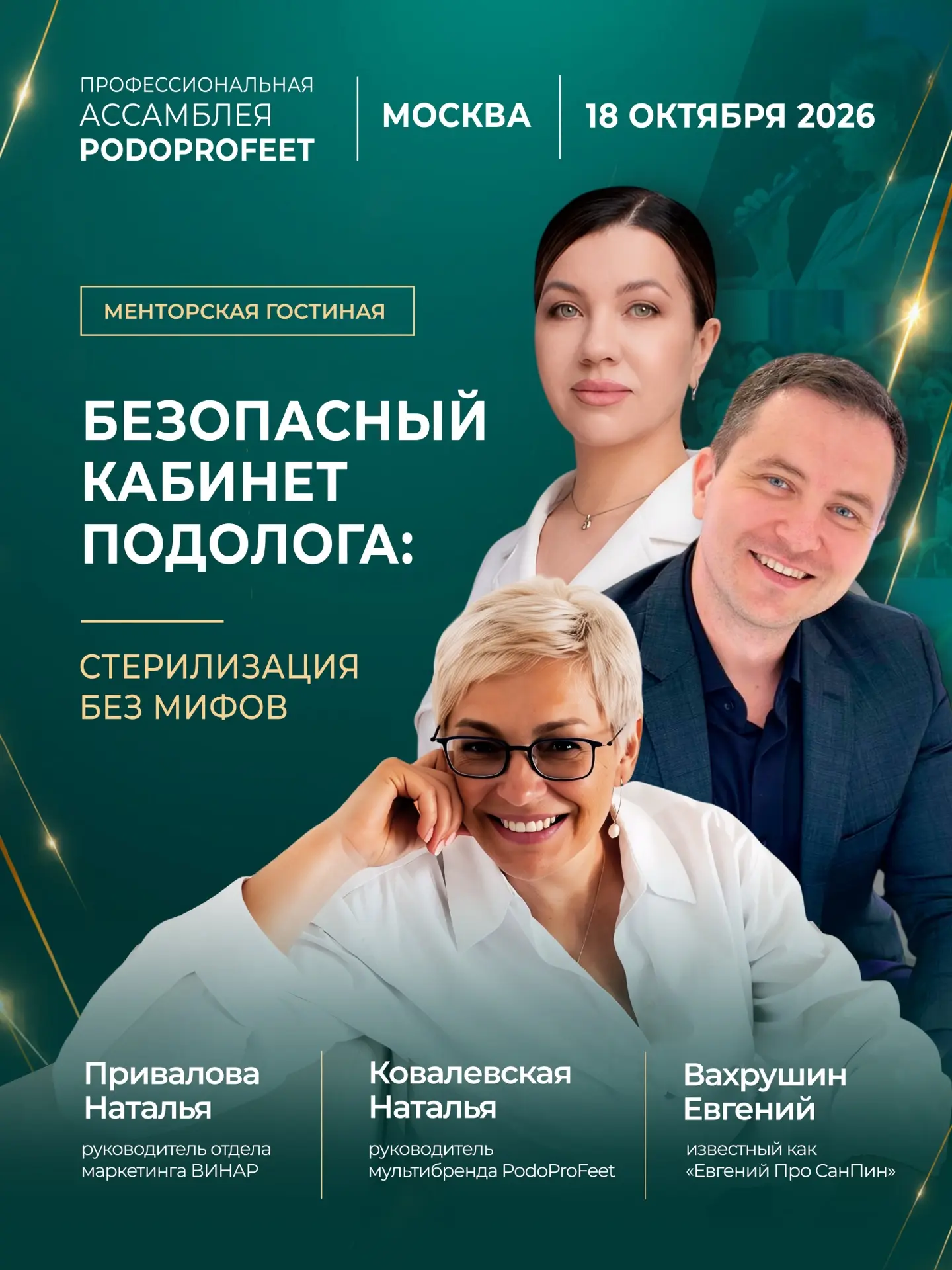 😱Кому верить, если эксперты по стерилизации говорят разное?