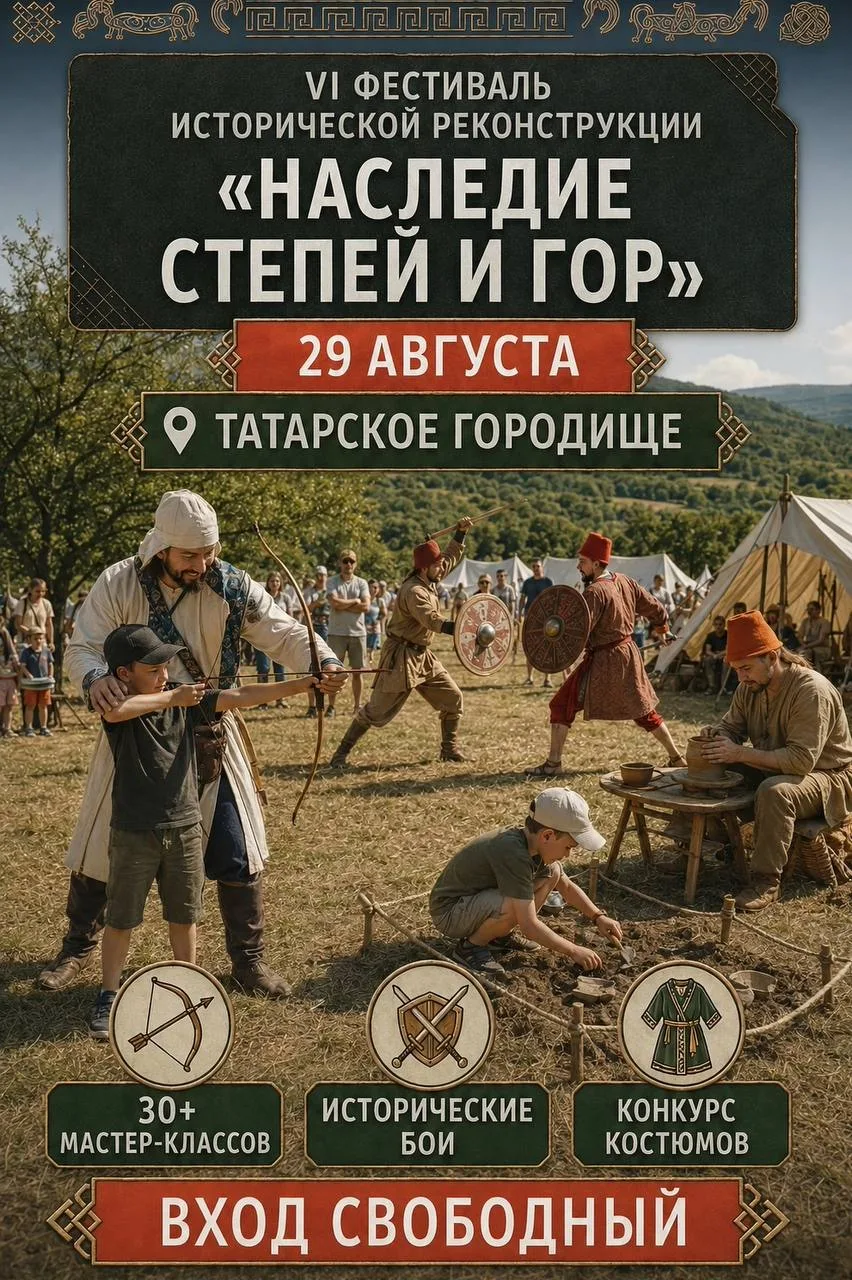 В Ставрополе в шестой раз пройдет фестиваль исторической реконструкции «Наследие степей...