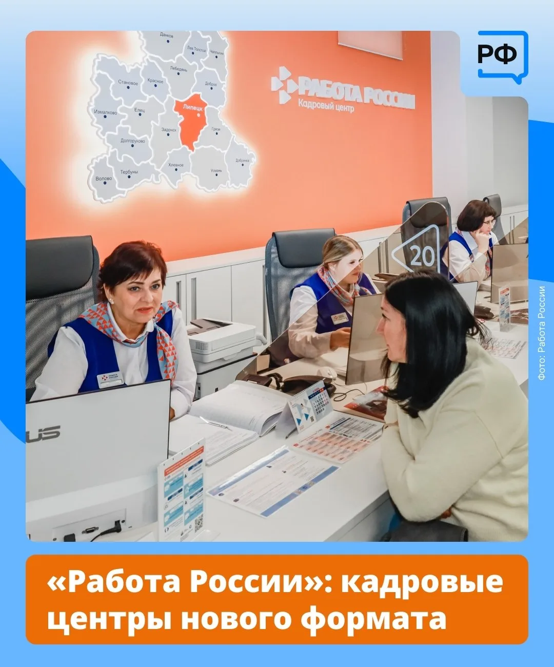 В современных кадровых центрах по всей стране бесплатно помогают соискателям составить резюме, подго