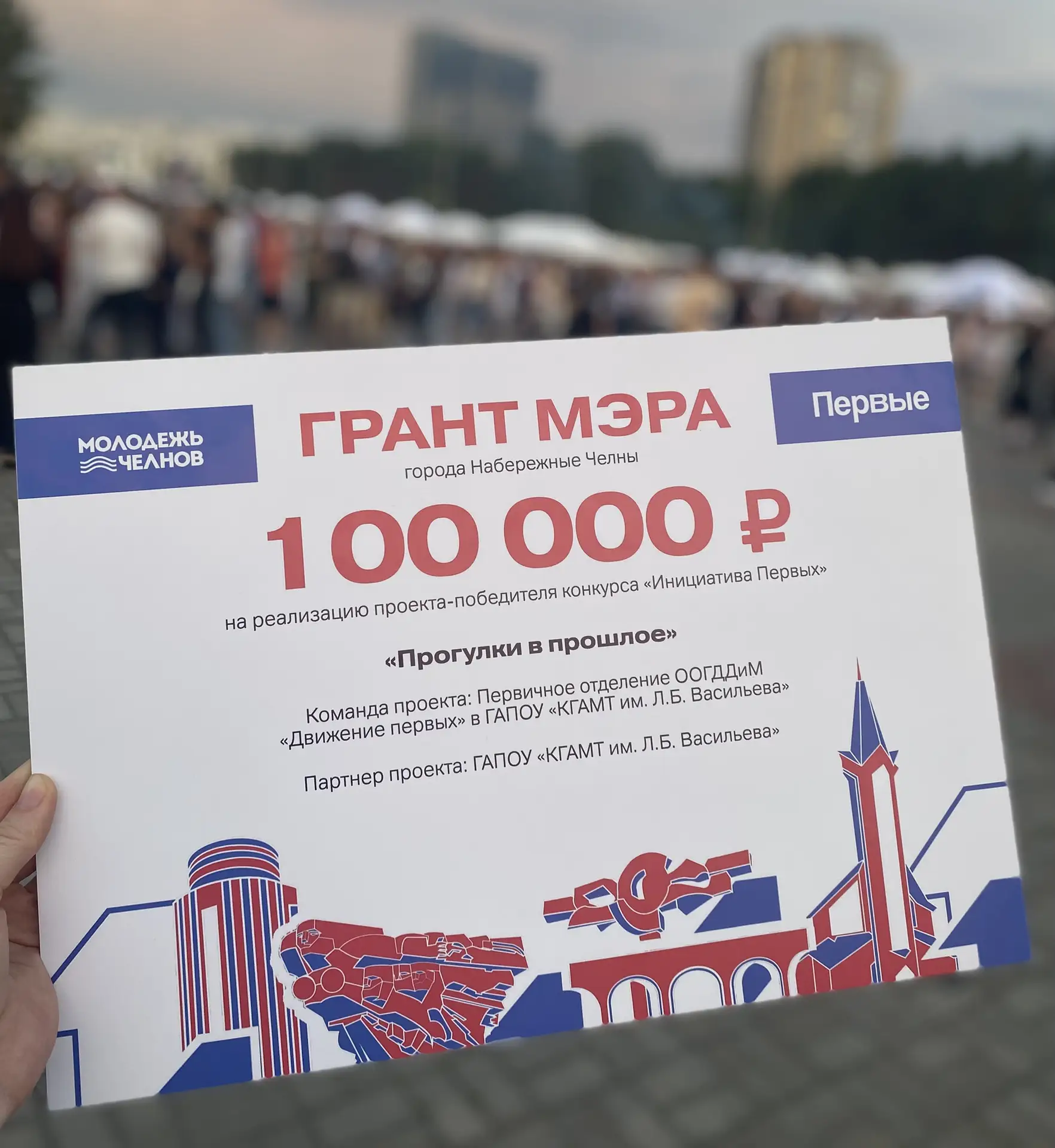 Есть победа! Проект «Прогулки в прошлое» — в числе лучших! 🏆

Мы рады сообщить, что студенты нашего