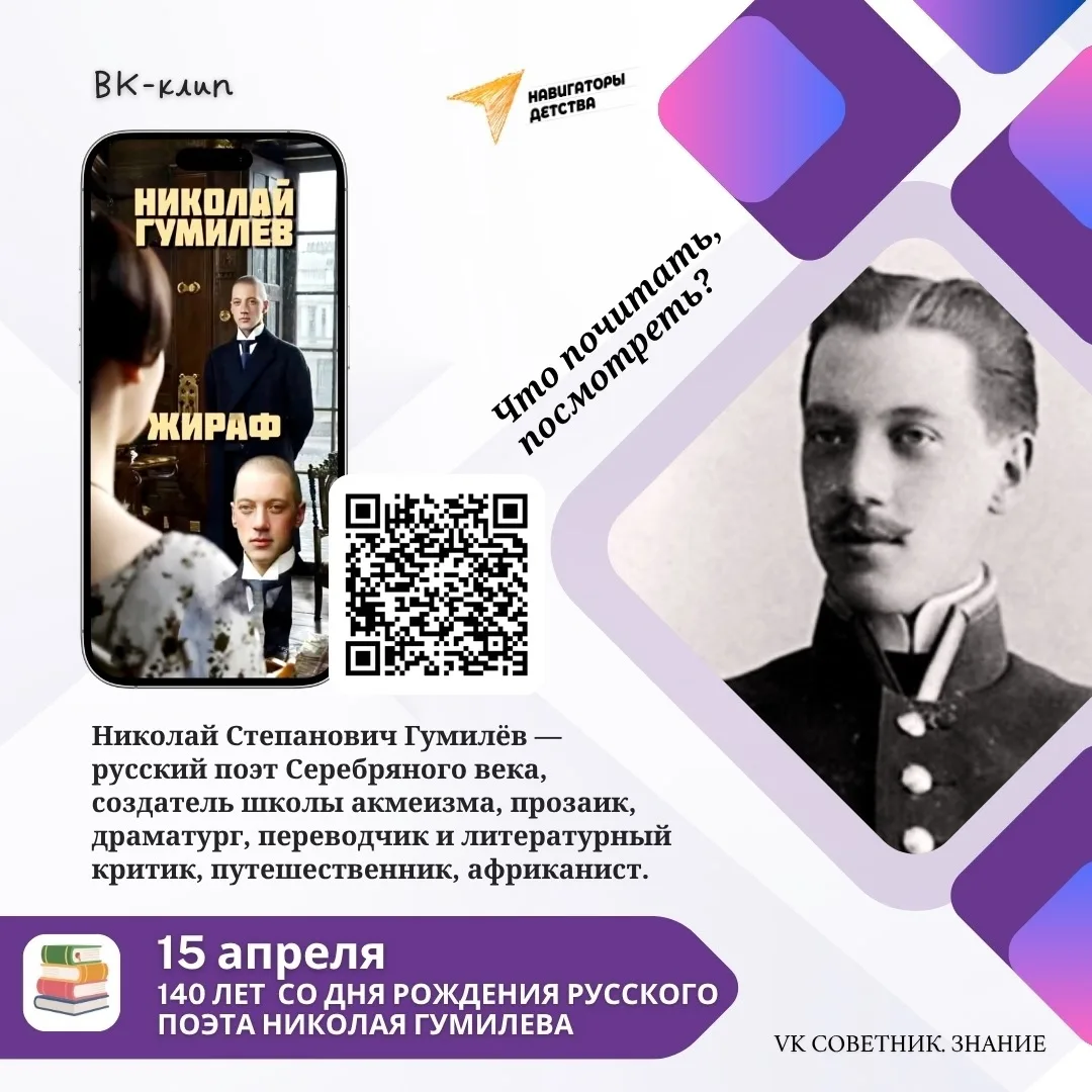 🗓️Открываем календарь событий на апрель   #ВКурсе45 #НавигаторыДетства