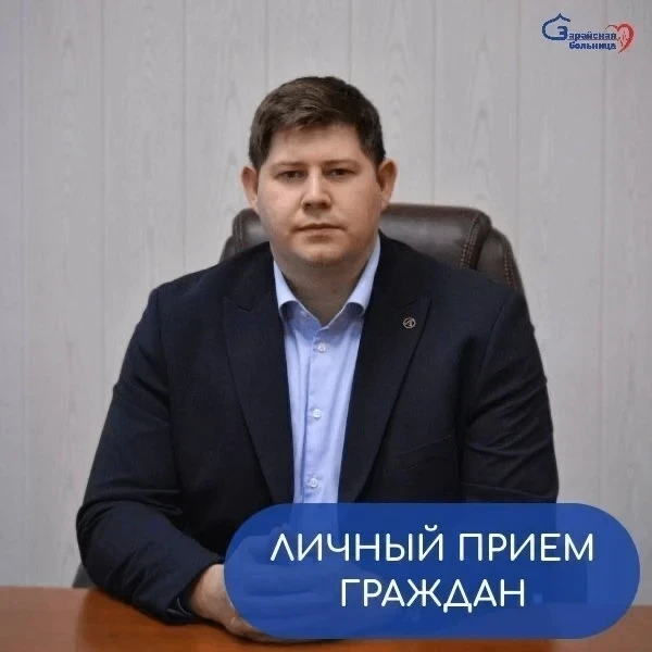 📣️Уважаемые жители муниципального округа Зарайск!