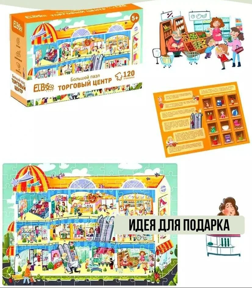 Этот пазл — настоящий городок, где на каждом этаже кипит жизнь!😊