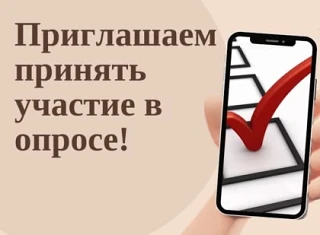 Приглашение на опрос.

Напоминаем, что в Саратовской области ежеквартально формируется Перечень земе