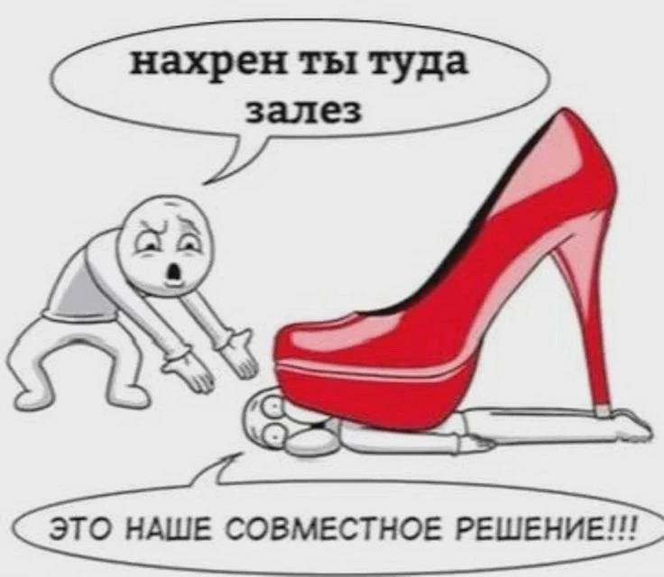 Кого называют «каблуком», а кого — нет