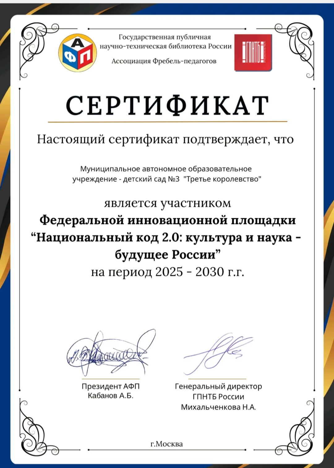 Продолжаем развиваться и двигаться вперёд! 🎓✨