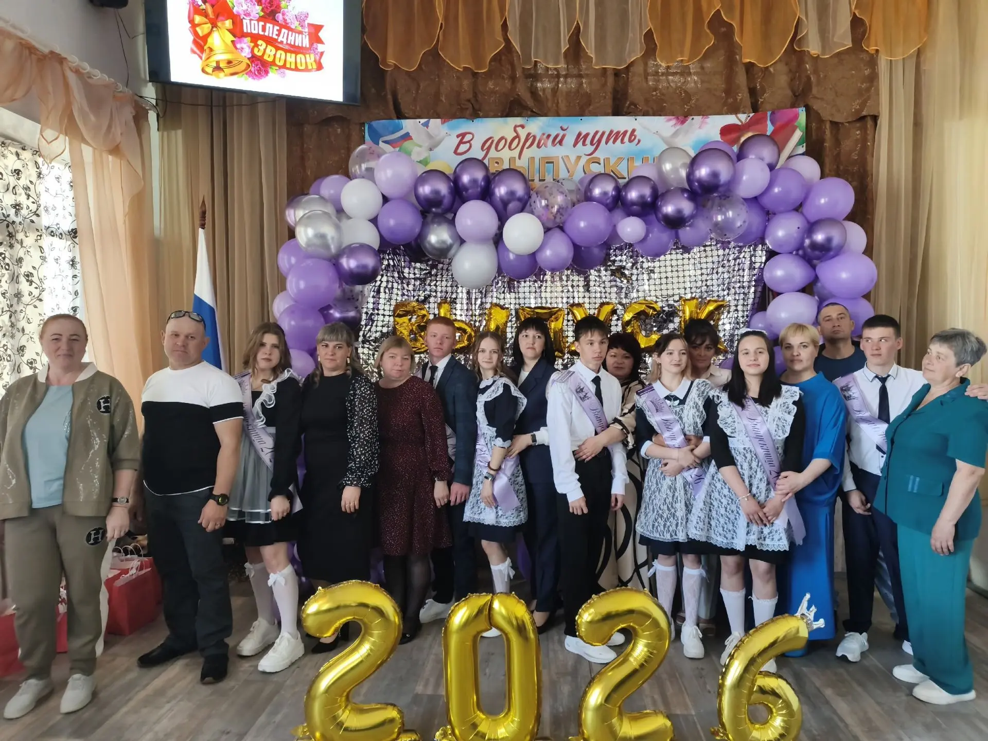 💫Последний звонок 2026 — праздник, объединяющий сердца!❤