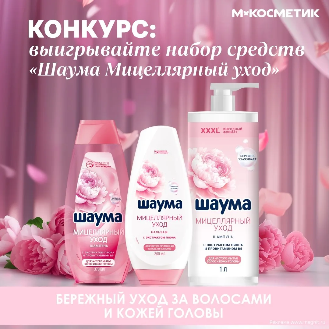 М.Косметик