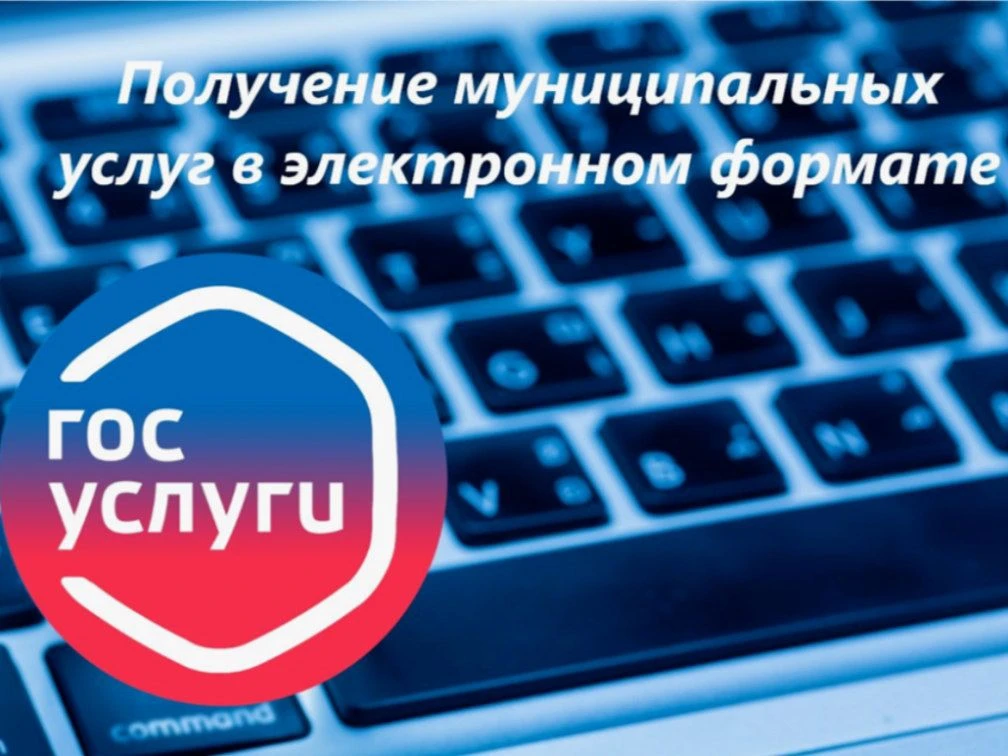 Администрация Красногвардейского муниципального округа Ставропольского края информирует о возможност