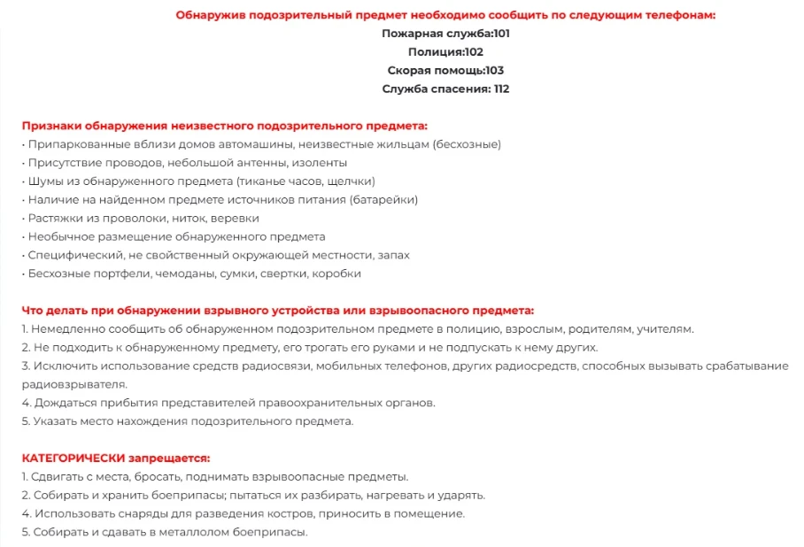 Министерство образования и науки Курской области совместно с ГУ МЧС России по Курской области подгот