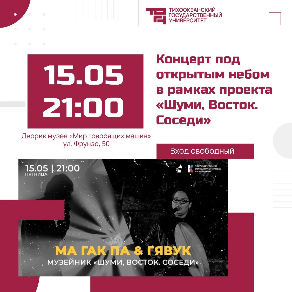 🌸 Май так и манит отдыхать Мы предлагаем делать это с пользой. Выбирайте интересные бесплатные событ
