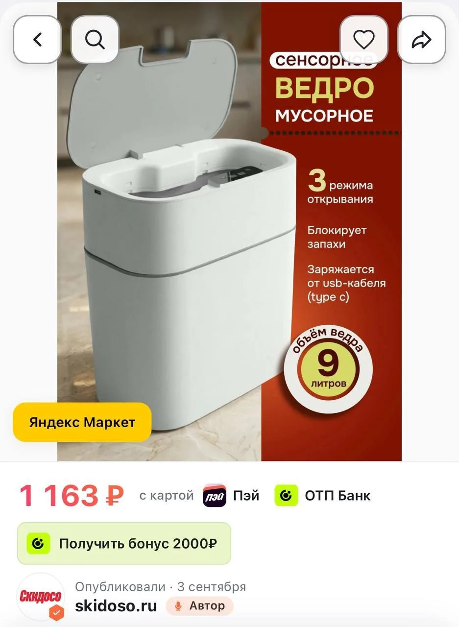 🔥 Мусорное ведро сенсорное умное на 9 л для кухни, мусорка с крышкой в туалет, ванную,...