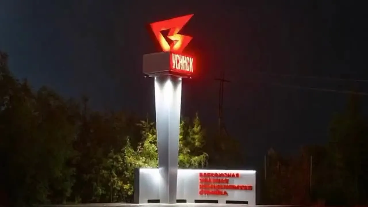 Николай Такаев:  с Днём города, любимый Усинск! ❤