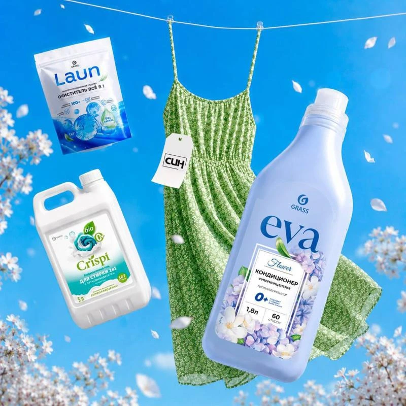 РОЗЫГРЫШ: СИН х GRASS