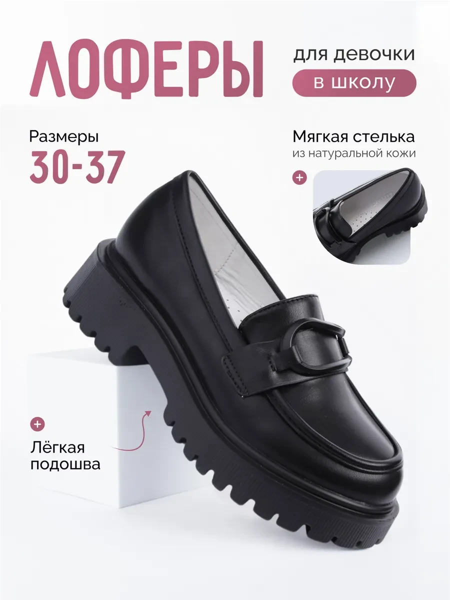 Лоферы школьные для девочки MEITESI