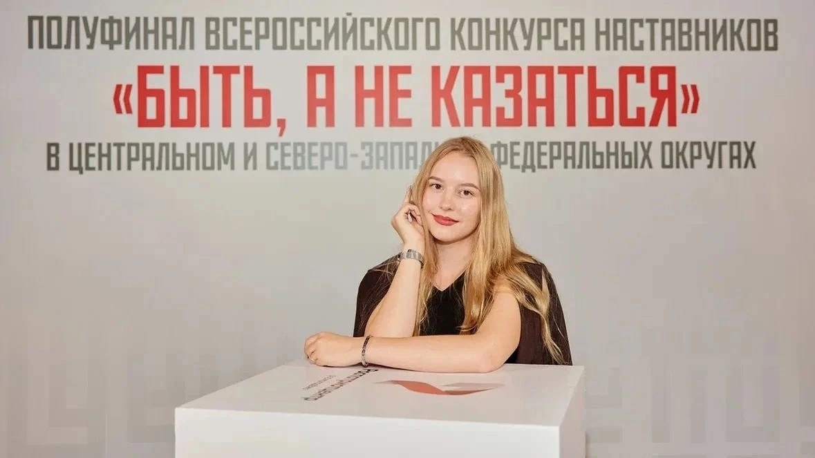 💪Специалисты ФОРПОСТа прошли в полуфинал Всероссийского конкурса наставников «Быть, а ...
