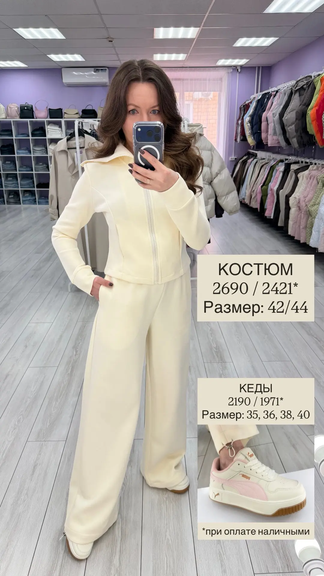 Костюм всего 2420₽