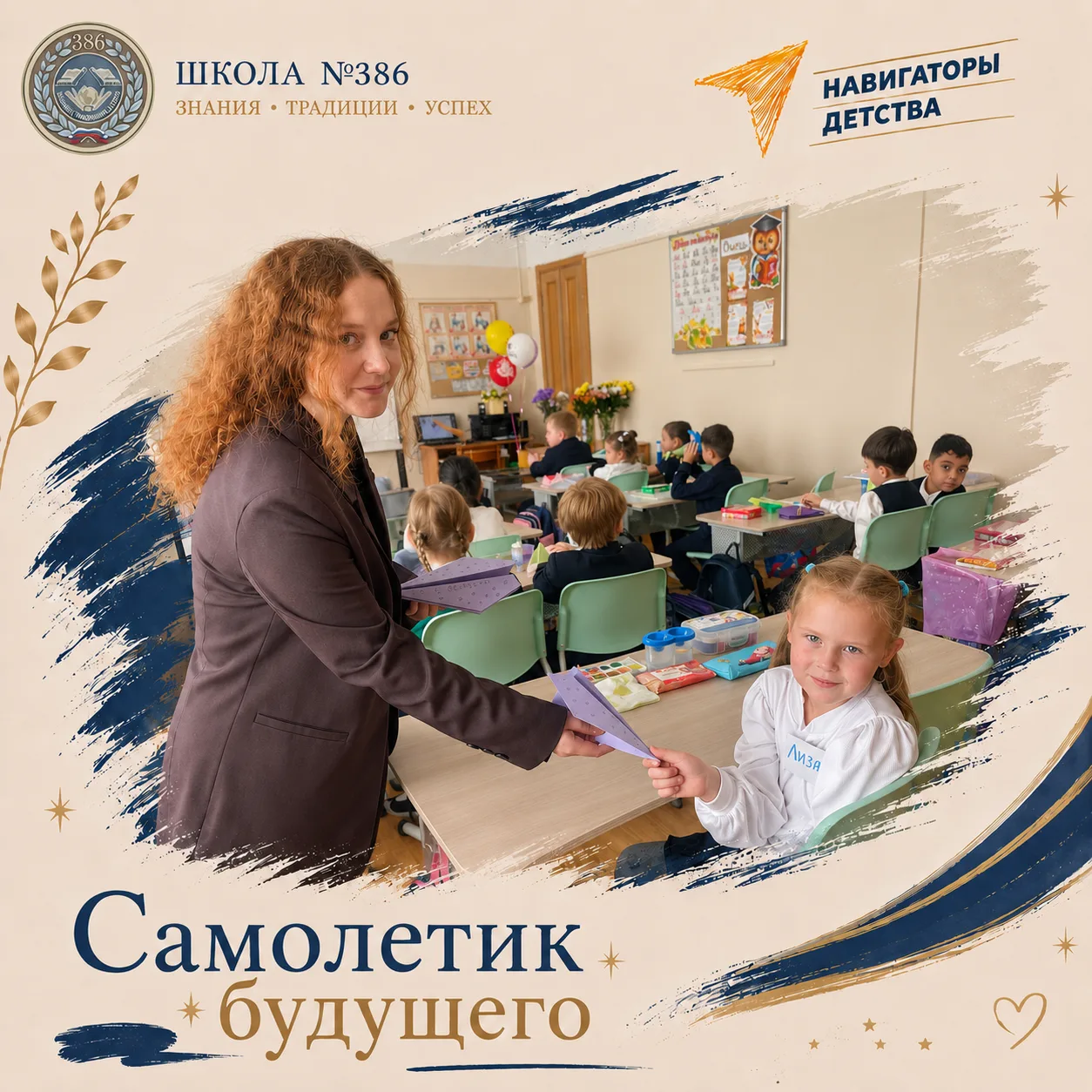 ✈️ САМОЛЕТИК БУДУЩЕГО