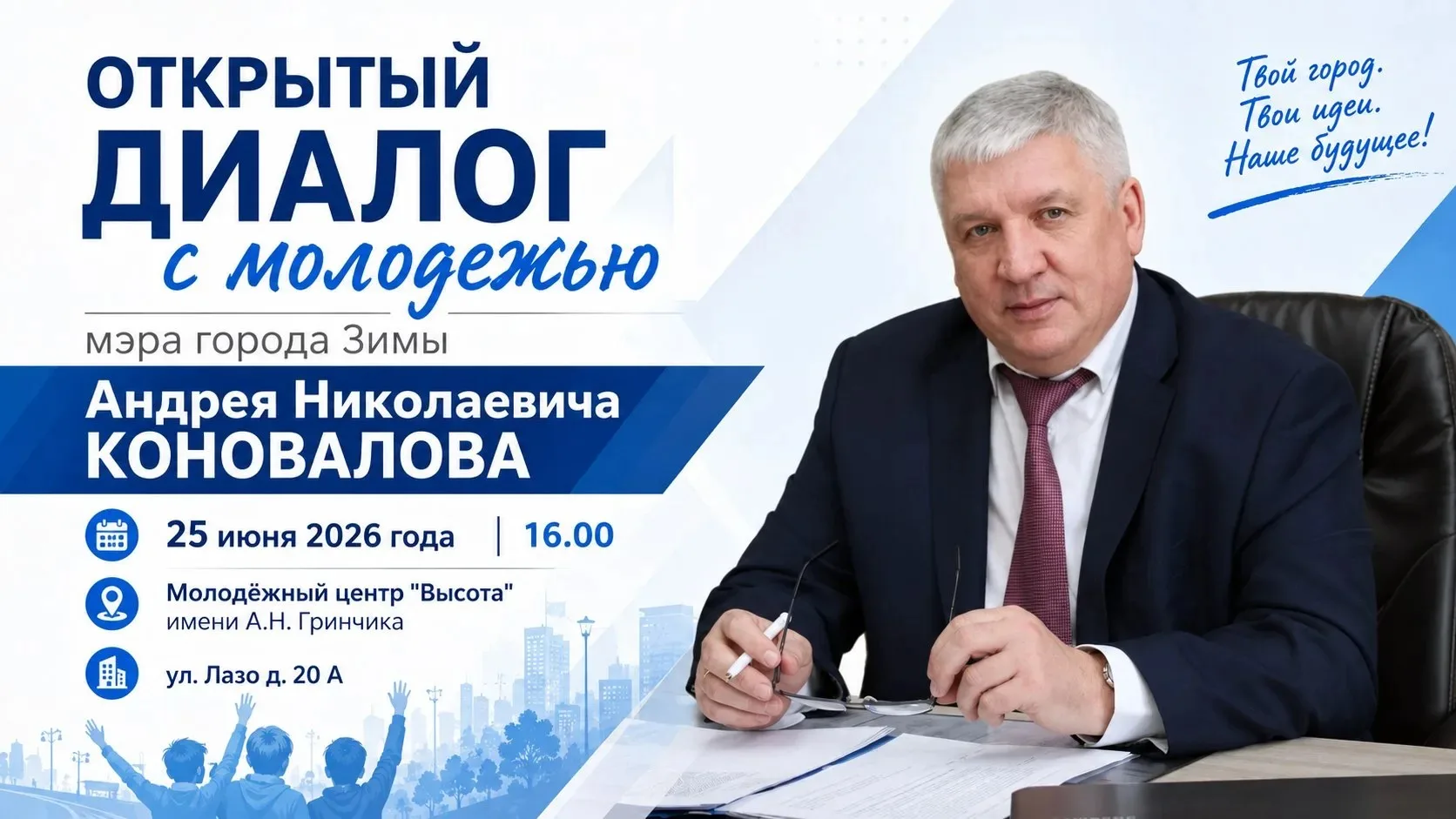 🔥 Остался всего ОДИН день на регистрацию!