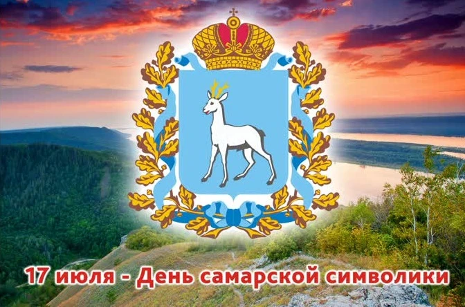 Уважаемые коллеги, жители г.о. Жигулевск и Ставропольского района!