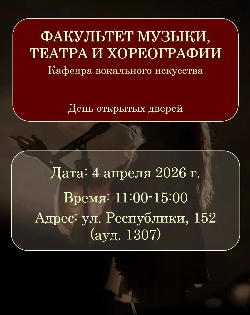 ‼💫 Дорогие абитуриенты, ждем вас на Днях открытых дверей Тюменского государственного института культ