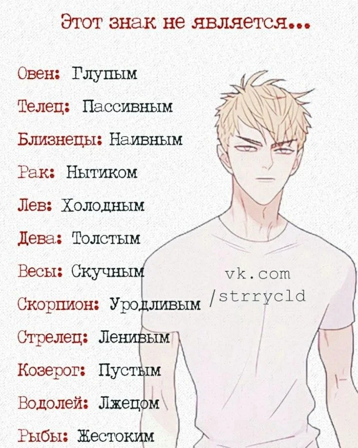 Твой Гороскоп — Подписывайся