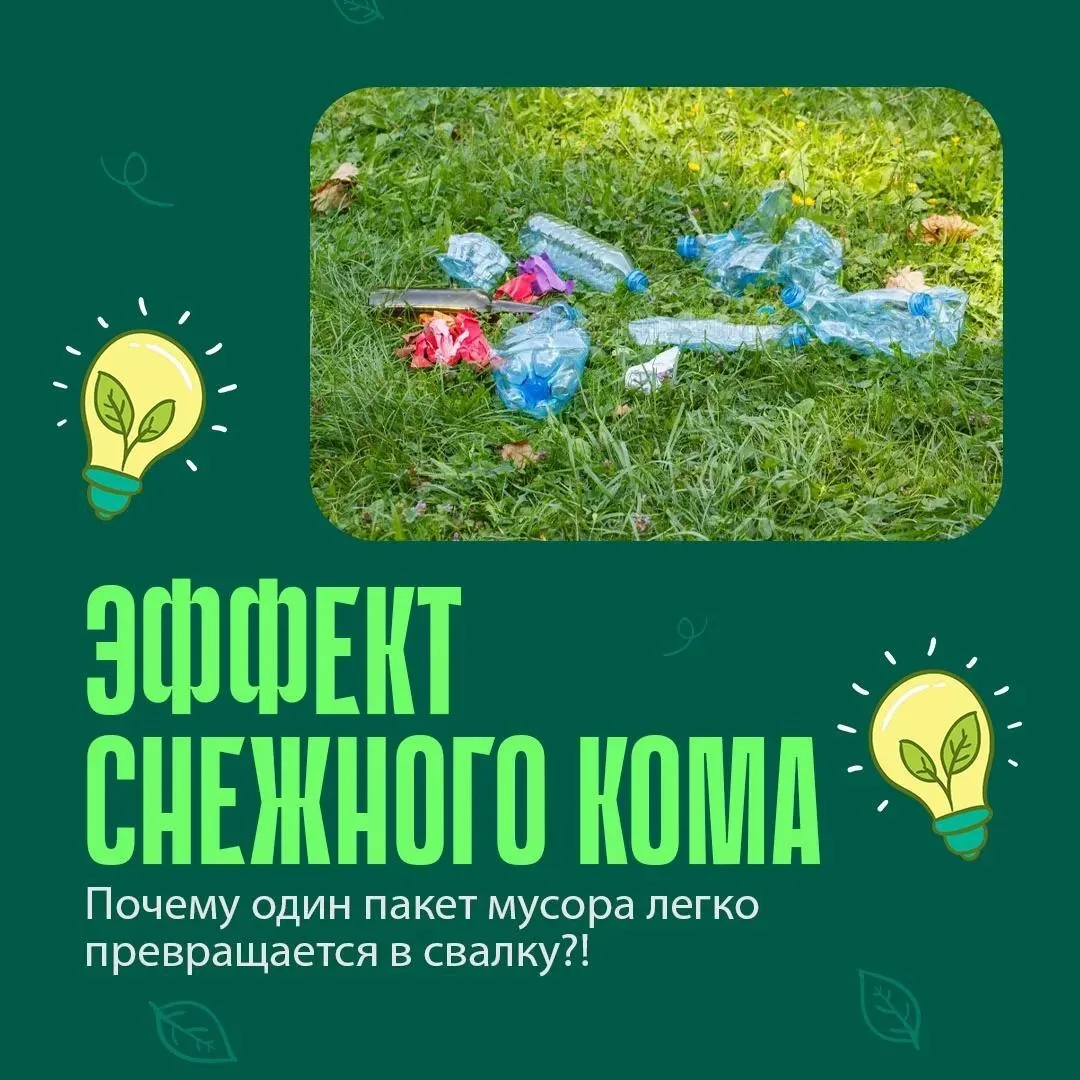 ♻️Сохранение чистоты в местах отдыха — общая ответственность всех жителей Сахалинской области. Остав