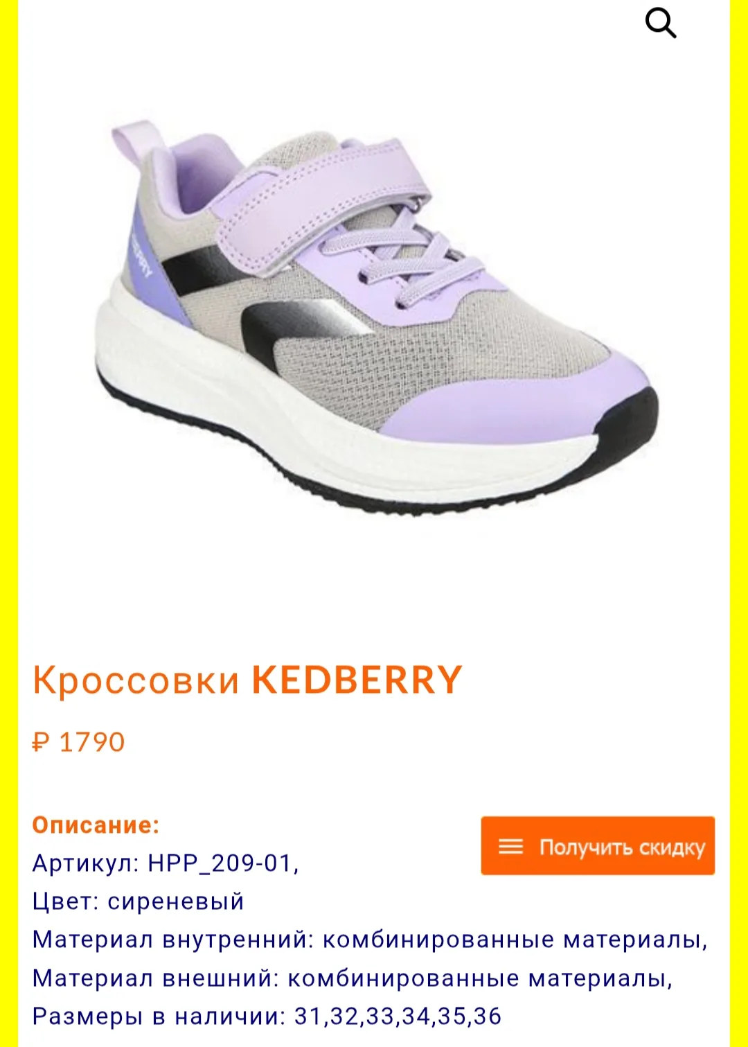 Кроссовки для школьников ТМ Антилопа и Kedberry.