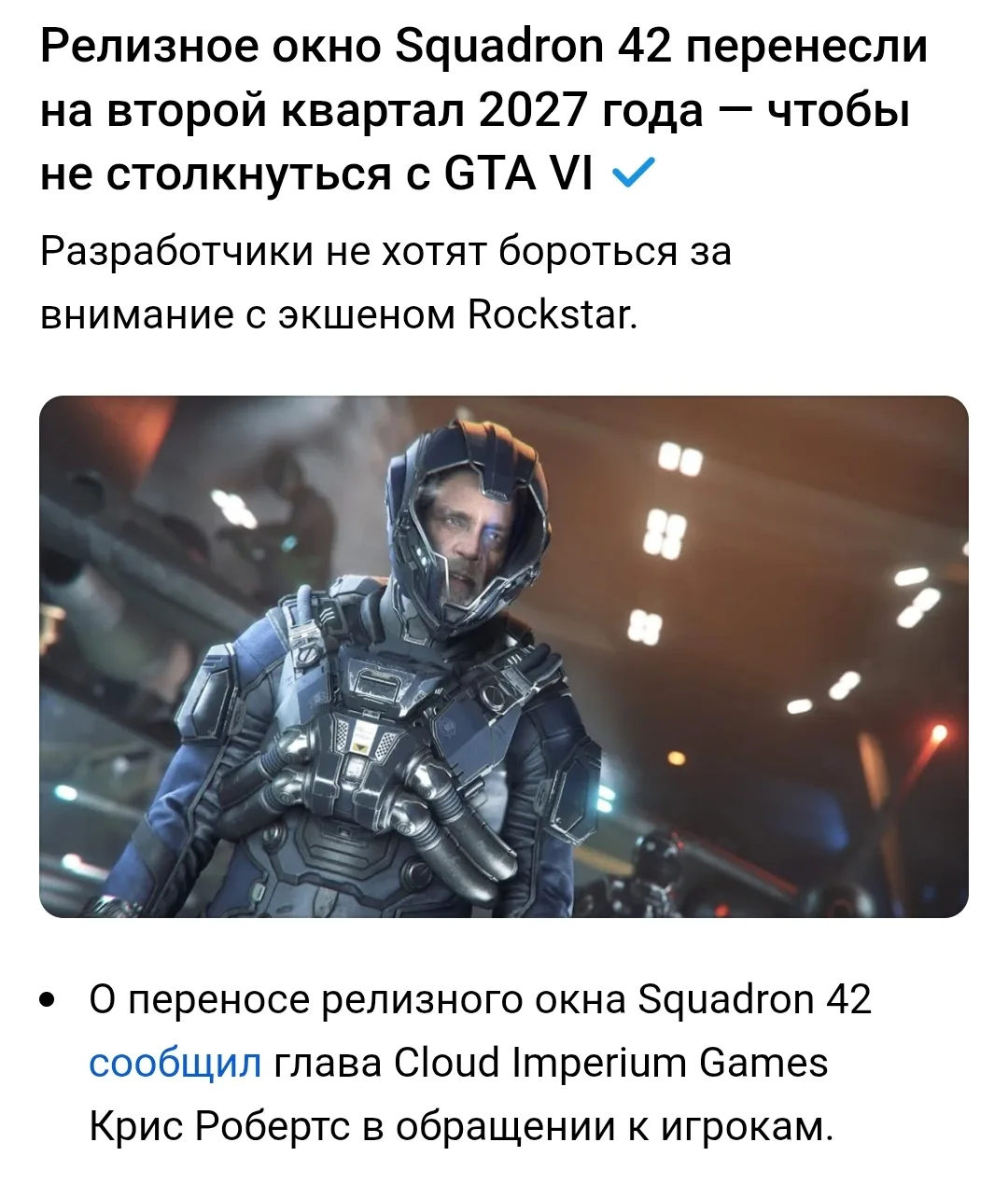 😂 Ожидаемый тактический ход. Там через полгода выйдет Exodus и будет принят следующий.
