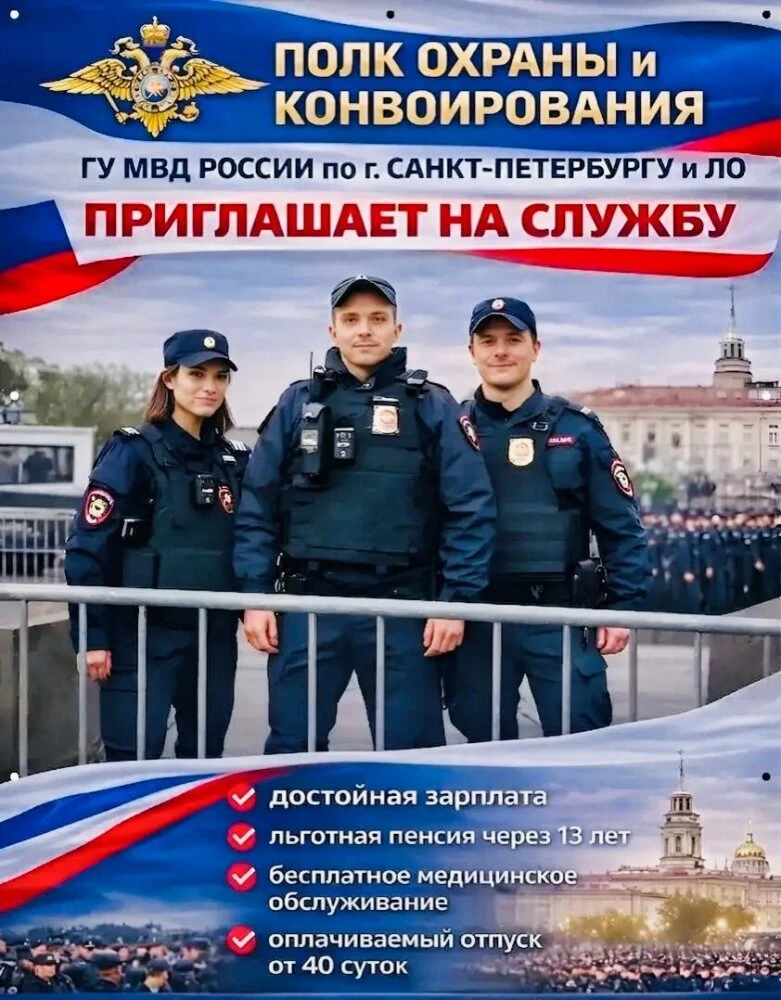 Служба в Полиции 👮‍♂🚔