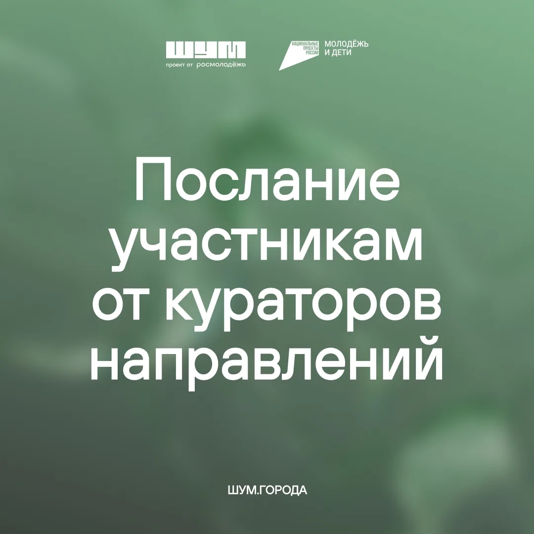Советы от тех, кто был рядом с командами каждый день 📝