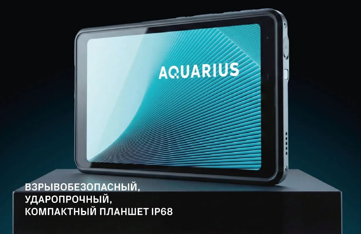 Как устроен взрывобезопасный планшет Aquarius AQpad R480M Ex?