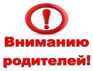 📍Уважаемые родители напоминаем основные правила безопасности: