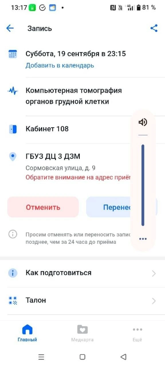 Оптимизация здравозахоронение