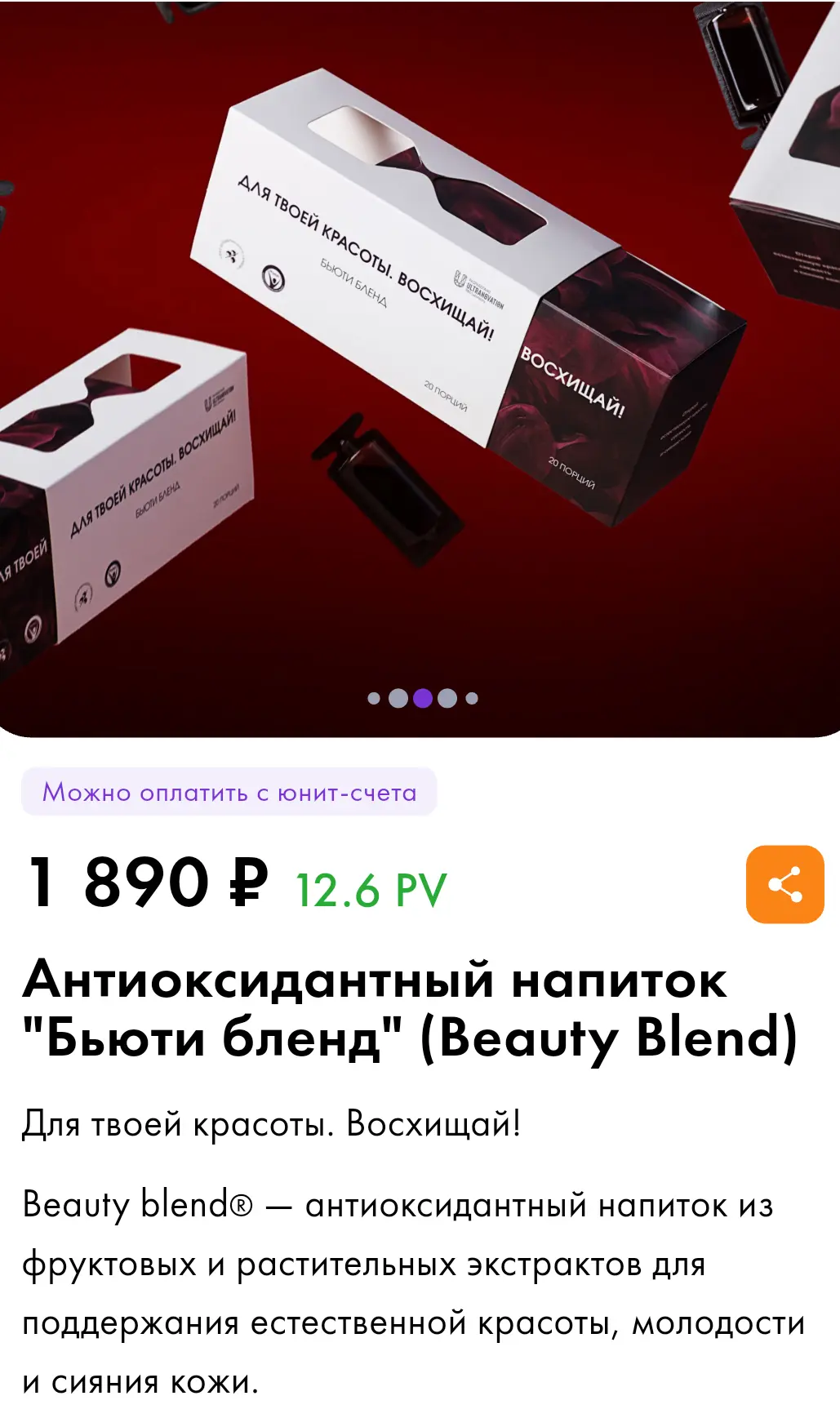 Шикарная новость💫бьюти бленд скидка 25%🌹